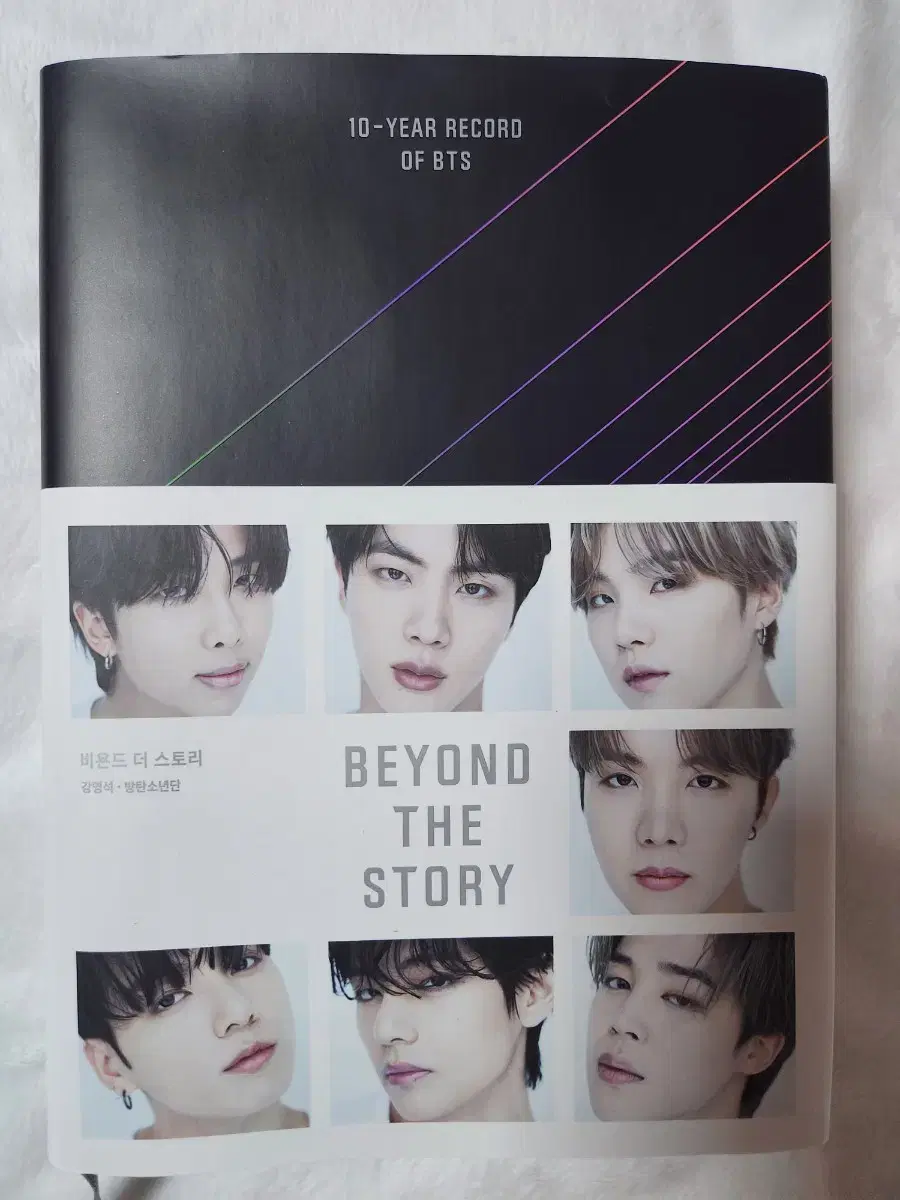 방탄 비욘드 더 스토리 BTS BEYOND THE STORY